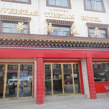 Overseas Tibetan Hotel Xiahe Exterior photo